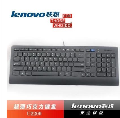 Lenovo USB interface SK-8821 JME-2209U KU-0989 keyboard for the commercial keyboard