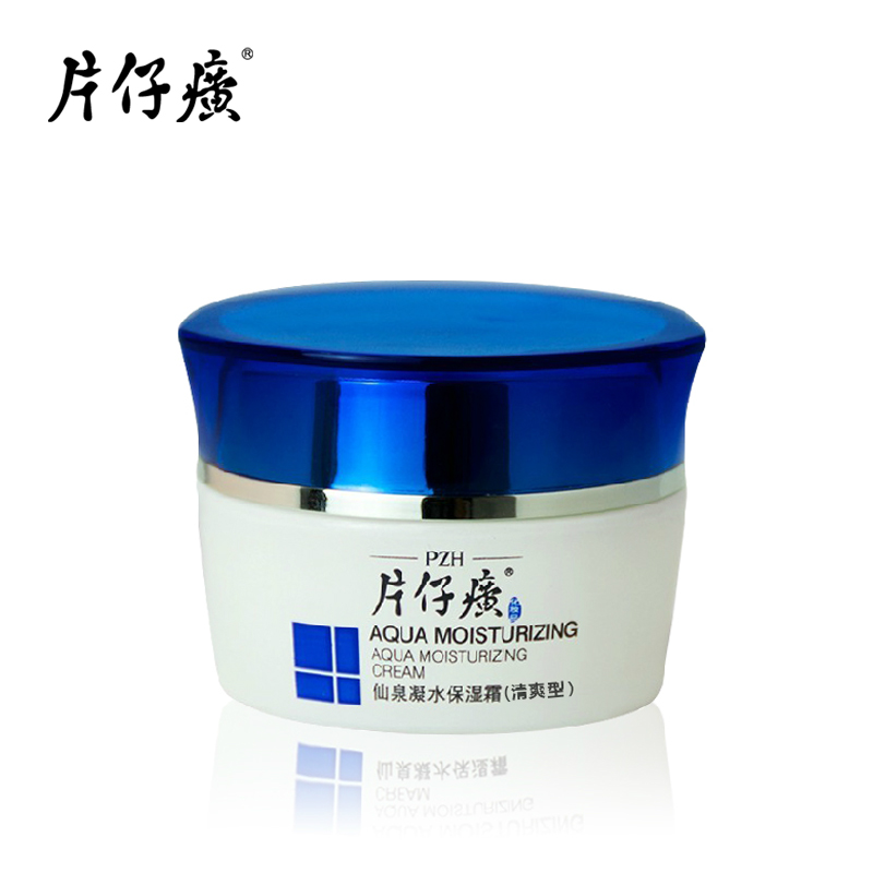 片仔癀仙泉凝水保湿霜 补水抗干燥面霜（清爽型）补水霜 50g