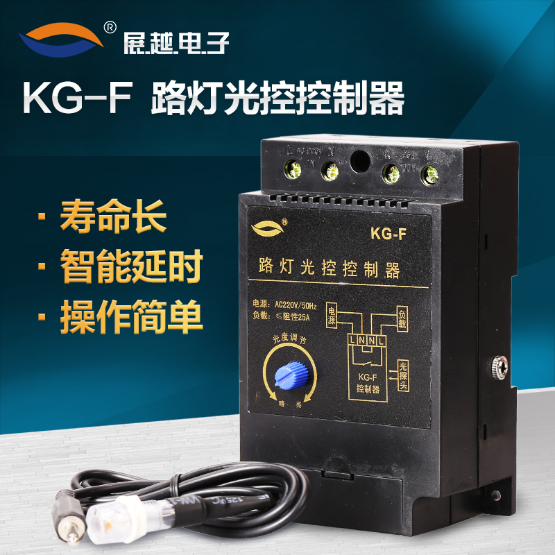 Zhanyue KG-F street lamp light control switch controller Automatic photosensitive adjustable 220v with monitor