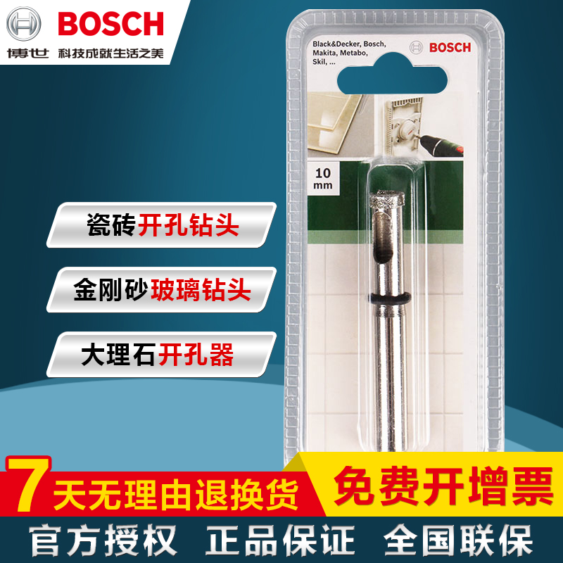 ����bosch��ש������ͷ2609256C96