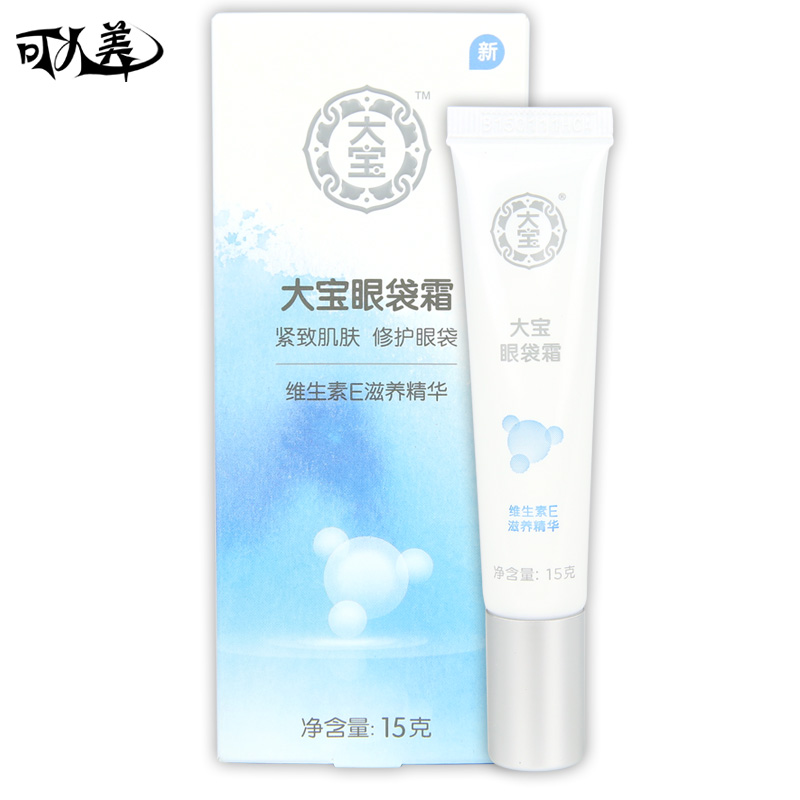 眼霜大宝眼袋霜15g茉莉香型淡化眼纹黑眼圈保湿补水淡化细纹紧致
