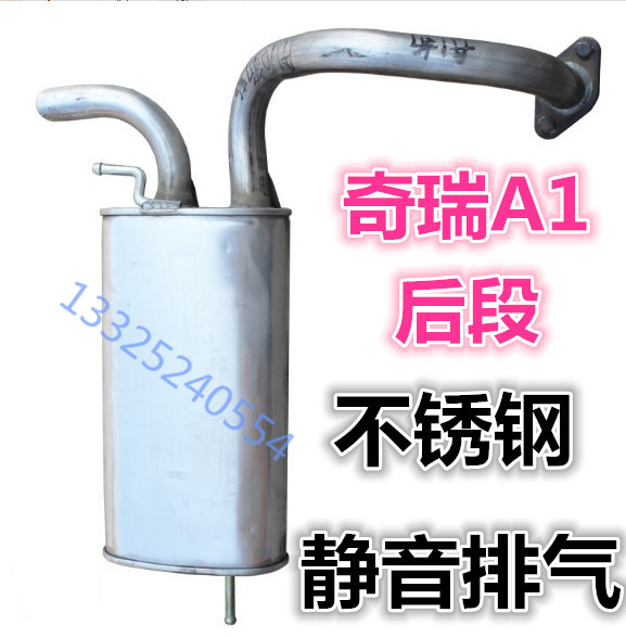 Applicable to Chery A1 a1 exhaust pipe in the post - section stainless steel exhaust pipe