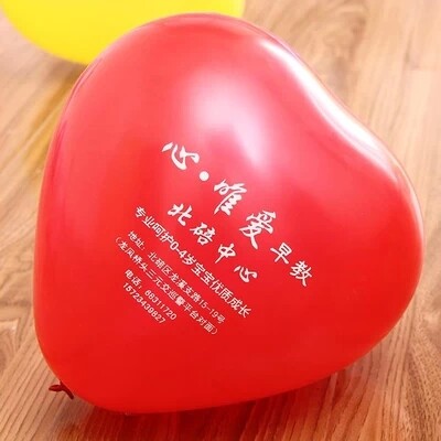 Matte large heart-shaped custom printing advertising balloons wedding wedding supplies layout balloons wholesale