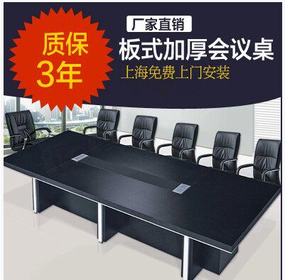 Shanghai special office large board conference table Simple modern staff training long table Strip table Negotiation table