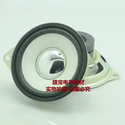 2 5-inch King kong double magnetic pointed ears small speaker small speaker computer speaker small audio accessories 65mm 4 Ohms 5W
