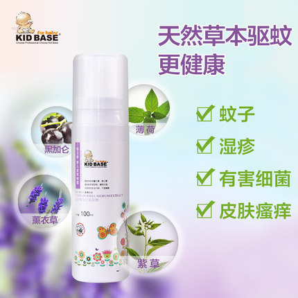 琪贝斯婴儿紫草防蚊喷雾 薄荷紫草宝宝驱蚊喷雾