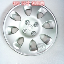 Lifan 620 320 520 330 hubcap plastic decorative cover tire cap tire cap Lifan hubcap