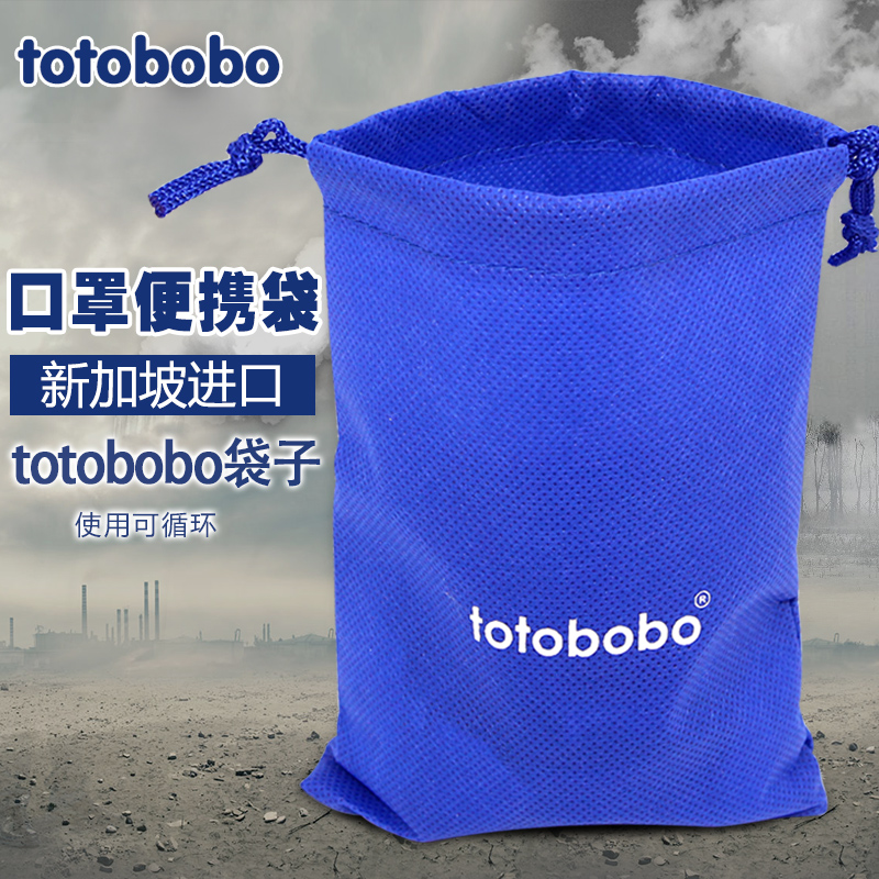 totobobo口罩便携袋子 折叠口罩配件