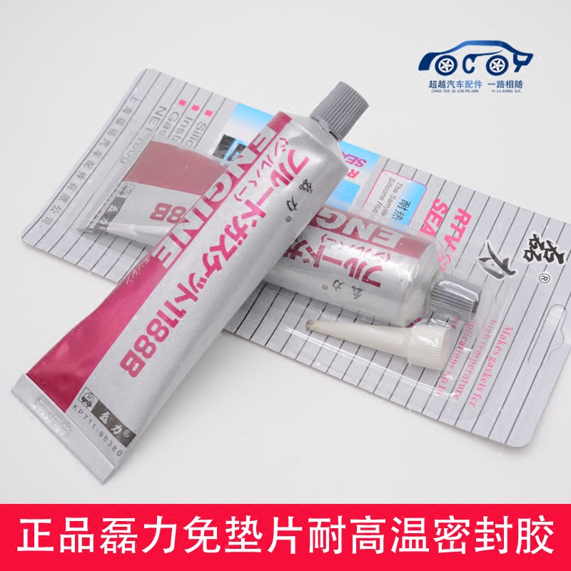 Lei Force Sealant Grey Rubber Car Engine Non-Gasket Sealant High Temperature Resistant Automotive Sealant Waterproof Seal-Taobao