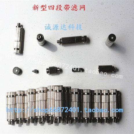 加湿器喷嘴 雾化喷头带过滤网 细雾 微雾 高压精细雾化 冷雾喷头