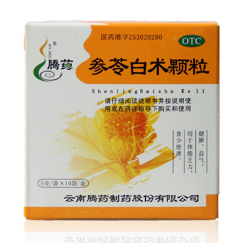 腾药 参苓白术颗粒10袋  健脾益气 体倦乏力 食少便溏