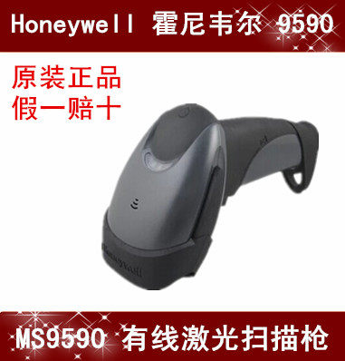 Honeywell MS9540 laser sweep gun MK9540 supermarket sweep gun