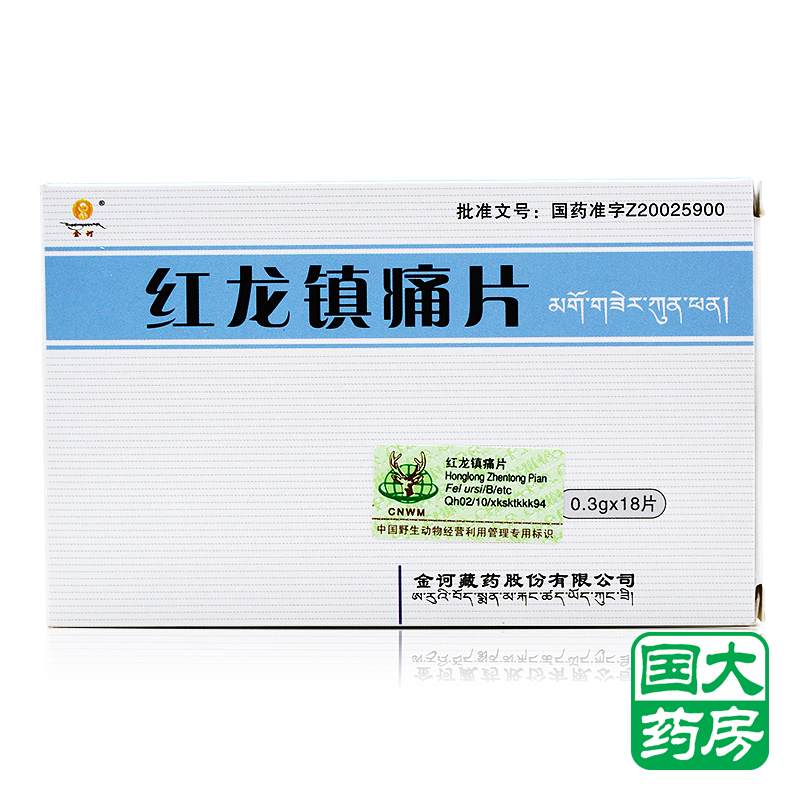 金诃 红龙镇痛片 0.3g*18片/盒