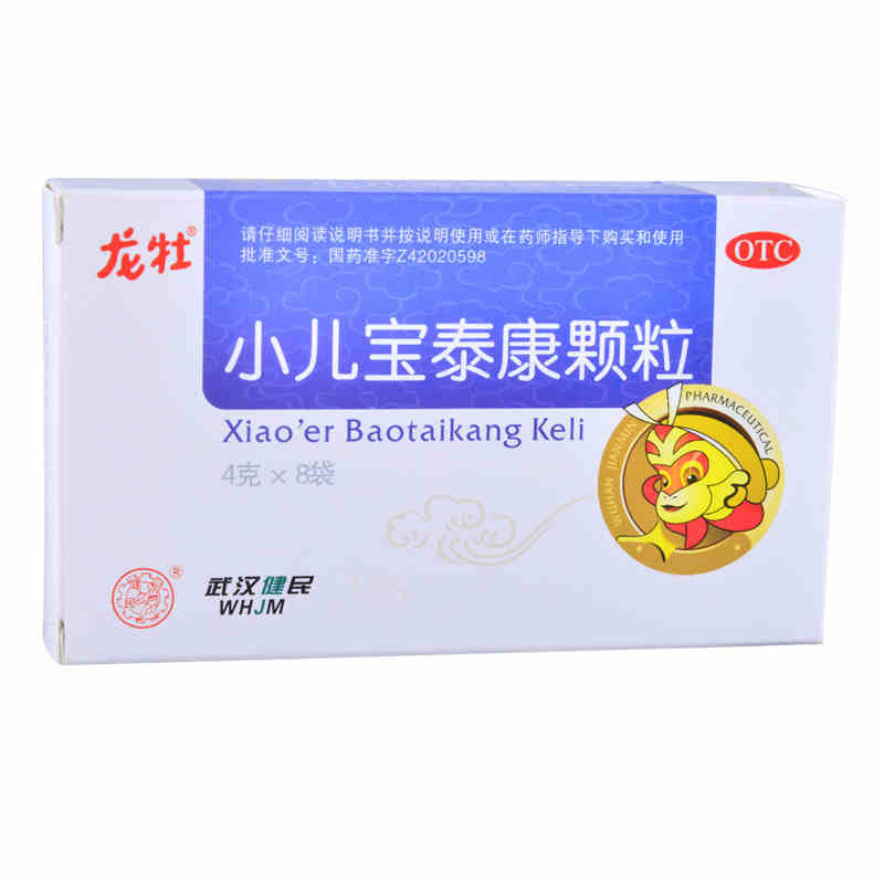 龙牡 小儿宝泰康颗粒 4g*8袋 儿童伤风感冒 发热流鼻涕 止咳化痰