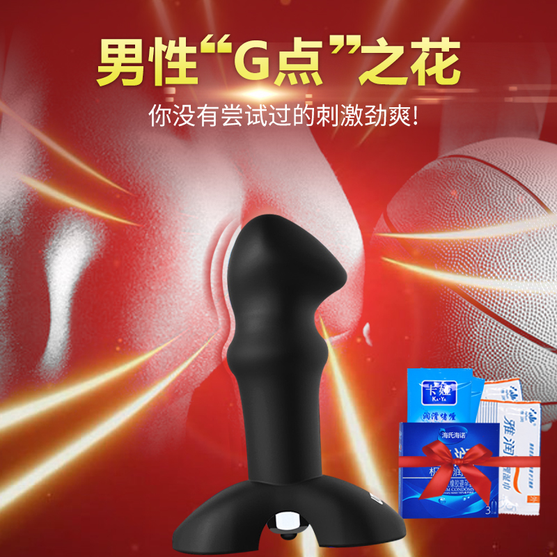 男用震动肛塞后庭电动同志另类自慰器具成人高潮情趣性成人用品DF