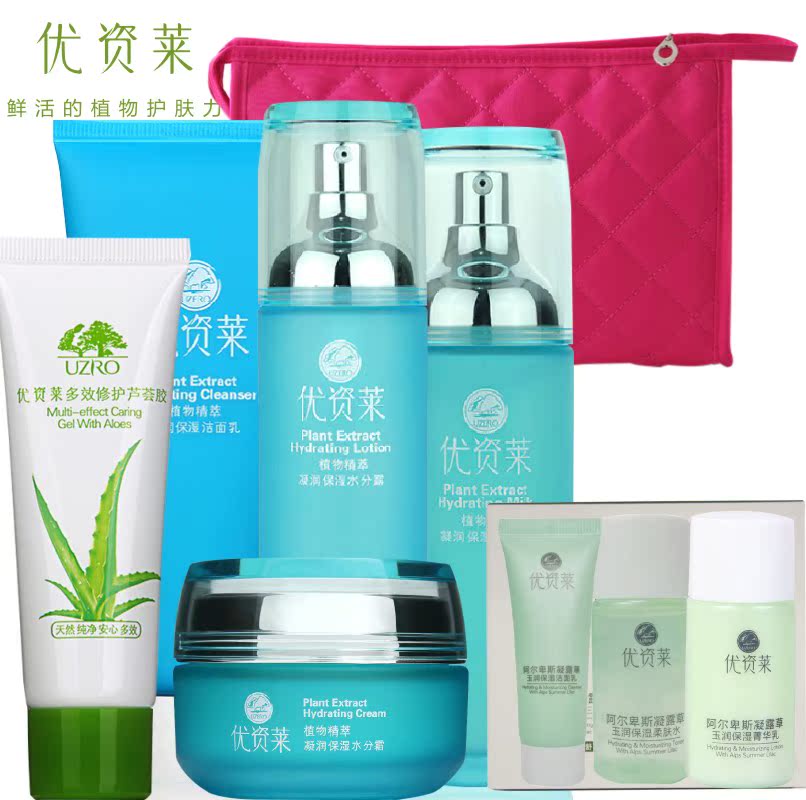 植物精萃凝润保湿套装护肤品套装补水套装