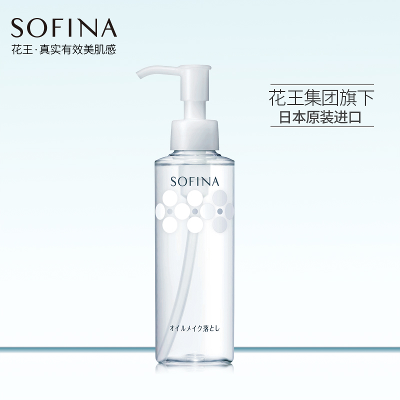 sofina苏菲娜净透保湿卸妆油150ml 深层卸妆 温和不刺激 保湿