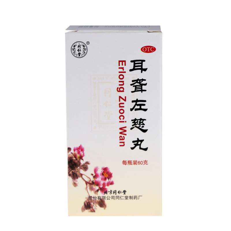 同仁堂 耳聋左慈丸 10丸 滋肾平肝 肝肾阴虚 耳鸣头晕药品