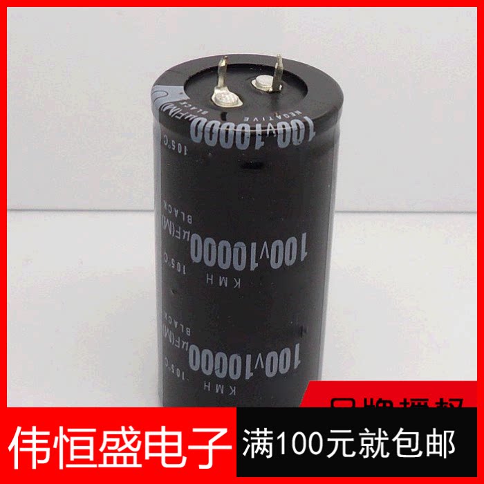 Amplifier filter capacitor 100V10000UF electrolytic capacitor 35x60 can replace 80V10000UF