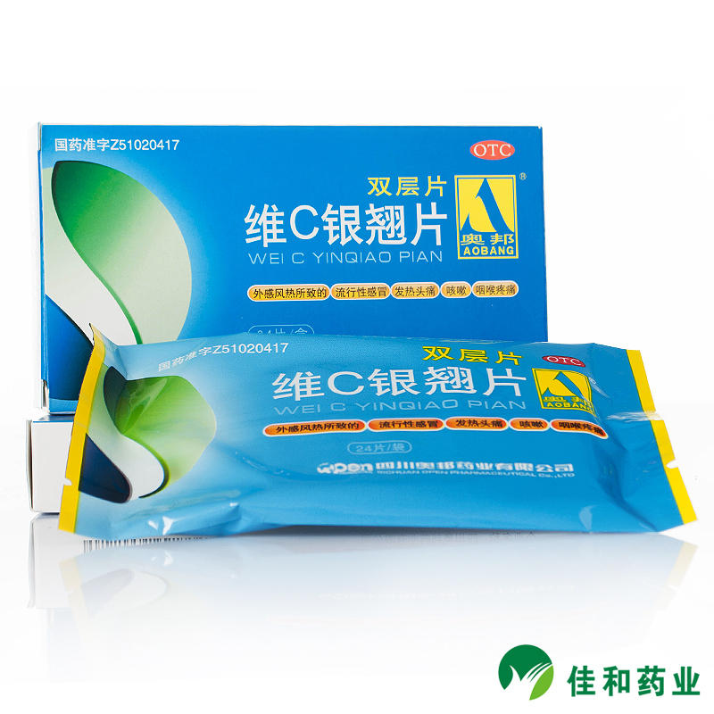 奥邦 维C银翘片 24片 双层片 发热 头痛 咳嗽 口干 喉咙痛