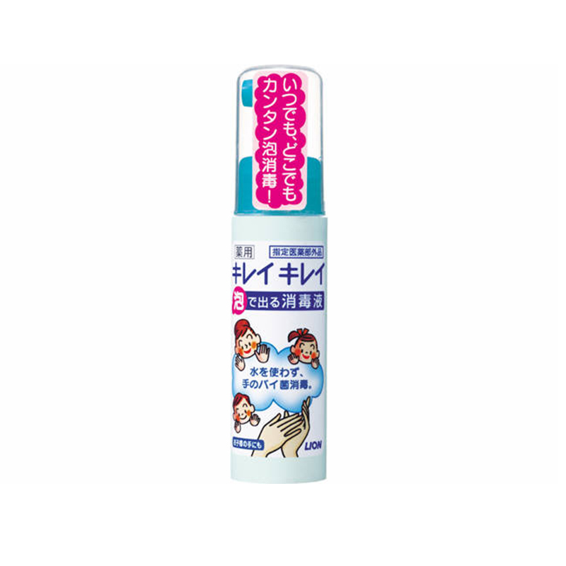 狮王日本进口KIREI泡沫免洗洗手液儿童清洁抗菌（便携装）50ml