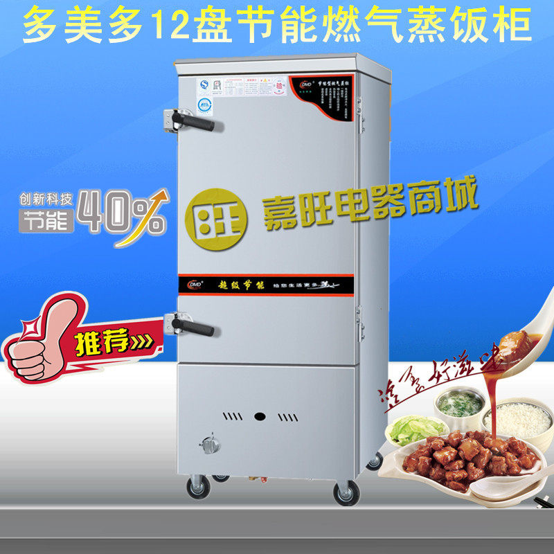 DMD-RX-12 Basin plate Single door gas steamer Steamer Steamer Steamer Gas steamer