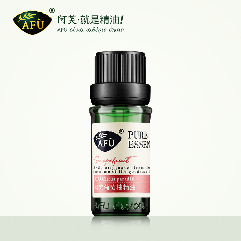 AFU阿芙葡萄柚精油10ml 深层清洁 防松弛 单方精油 芳疗专柜正品