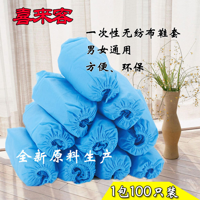 Thickened PE shoe cover non-woven disposable shoe cover 100 office home wear-resistant shoe cover manufacturer pin 5 bags