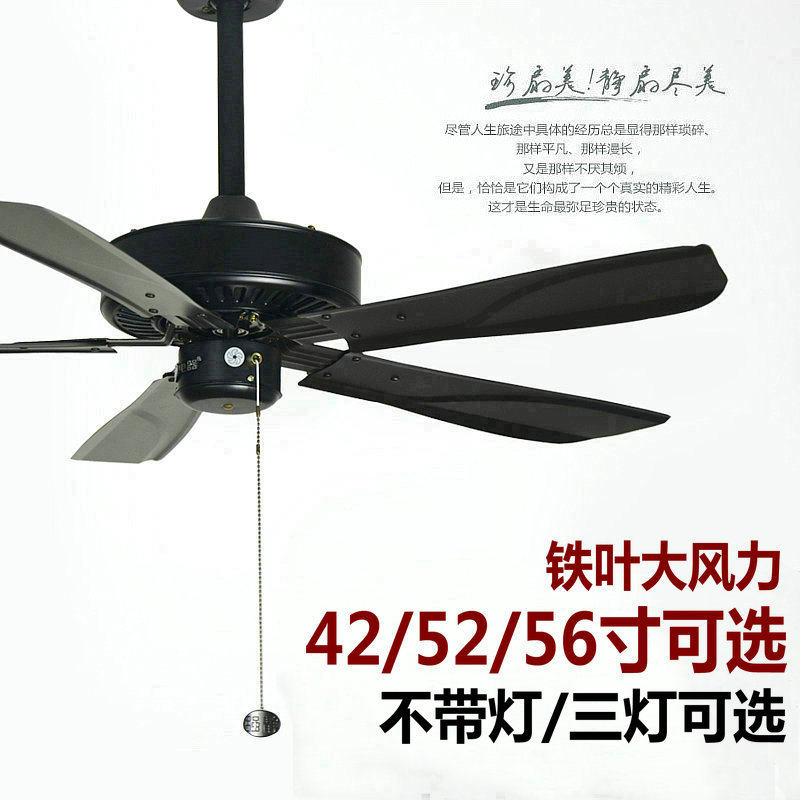 Iron leaf gale ceiling fan American vintage ceiling fan Living room 42 52 56 inch dining room hotel engineering industrial black