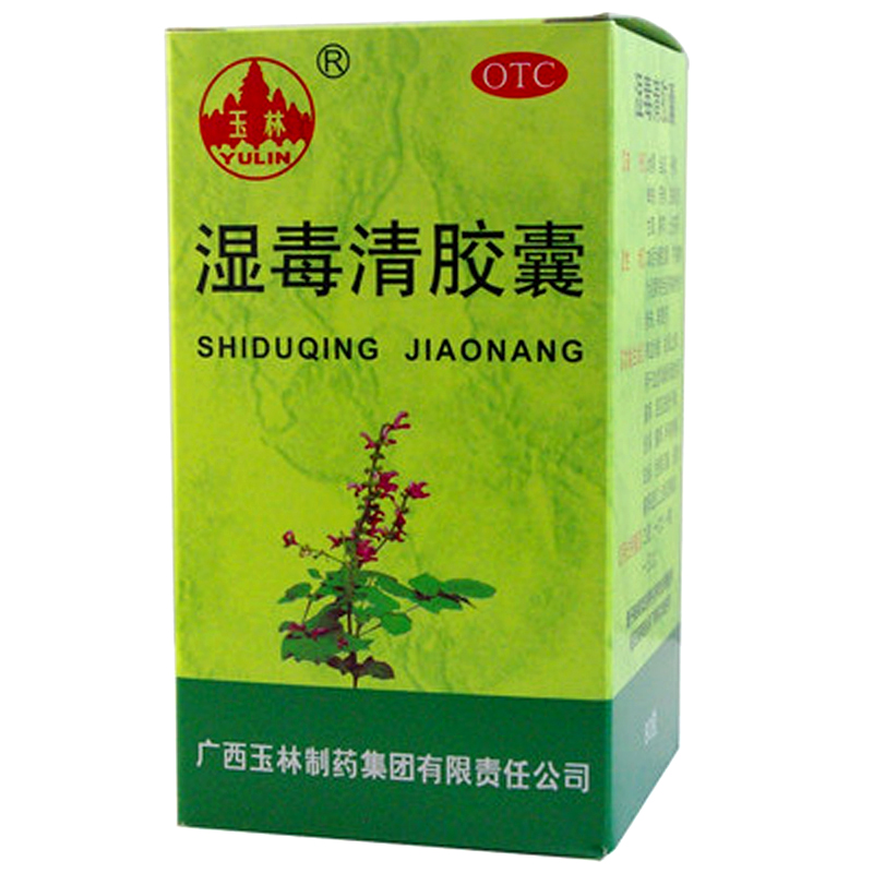 玉林 湿毒清胶囊 30粒 养血润燥 化湿解毒 皮肤瘙痒干燥脱屑 祛风