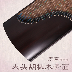 Hongsheng guzheng 565 big head walnut plain noodles