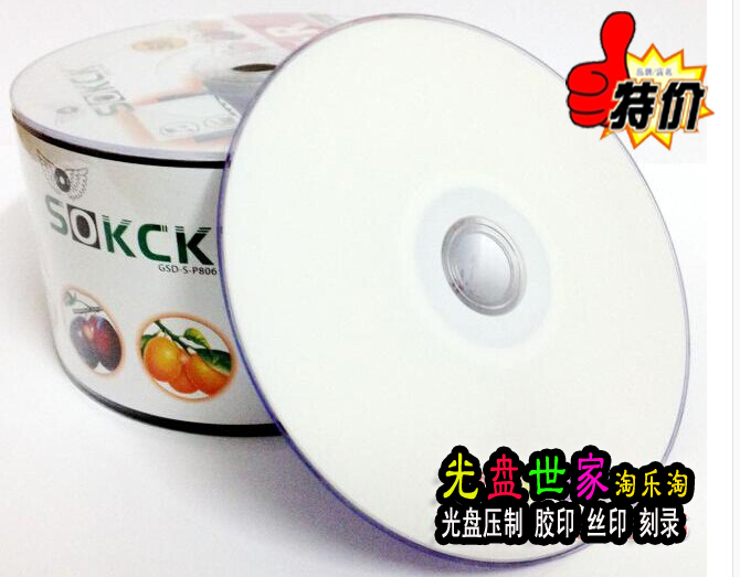 Banana printable DVD-R DVD R 16X 4 7G blank DVD burning CD 50 sheet