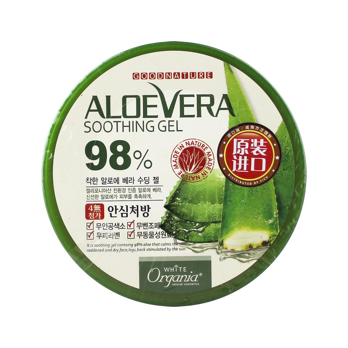 韩国进口欣果98%高浓度芦荟舒缓保湿凝胶身体乳 缓解干燥新鲜原液