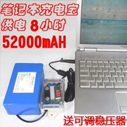 19V V dung lượng lớn phổ điện thoại di động sạc máy tính xách tay Po bên ngoài điện lithium pin dự phòng - Ngân hàng điện thoại di động