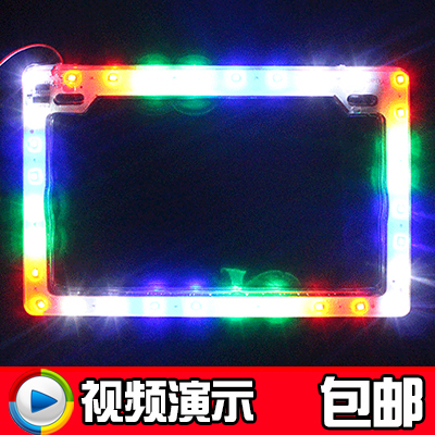 Locomotive electric car Exploding Flashlights License Plate Retrofitted License Plate Light Rear plate Number of Seven Tail Lights Seven Colorful lamp frame belts
