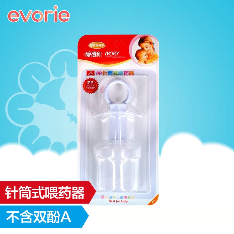 爱得利婴儿喂药器防呛带刻度F71针儿童小儿幼儿新生儿 针筒喂药器