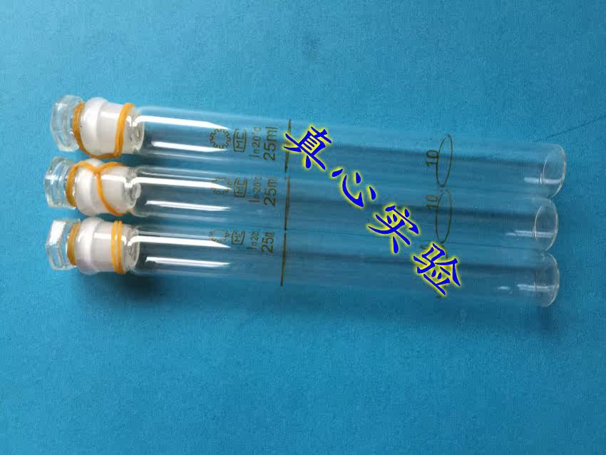 出售各种规格比色管 25ml 比色管