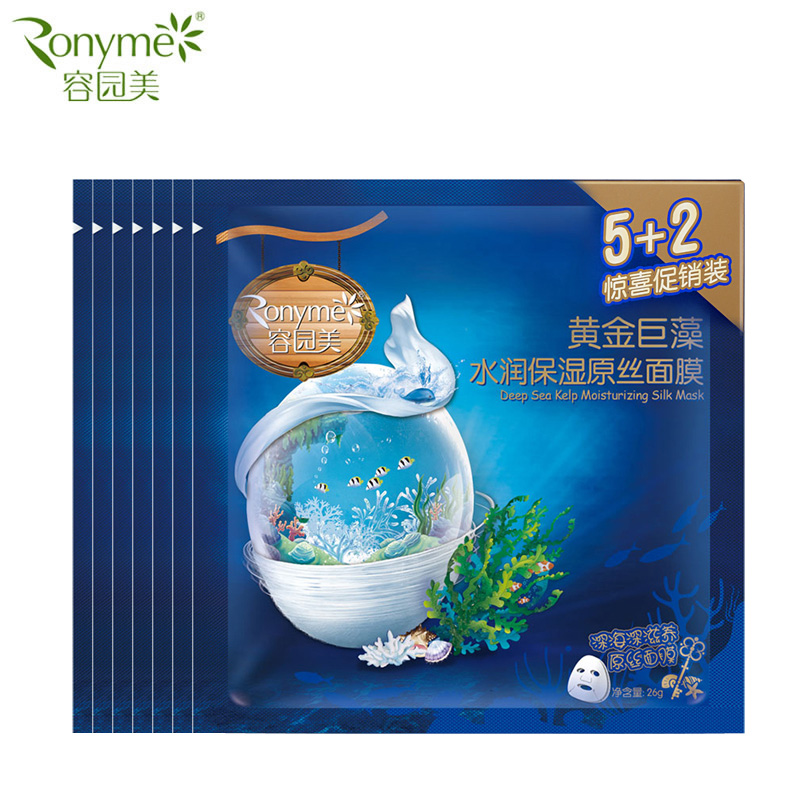 容园美 黄金巨藻水润保湿原丝面膜贴5+2片补水保湿面贴膜正品包邮