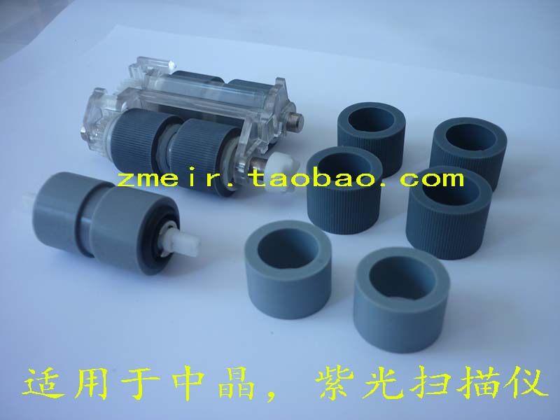 Zhongjing DI3130C DI2520C DI3125C TS301 scanner paper rubbing wheel leather case supplies