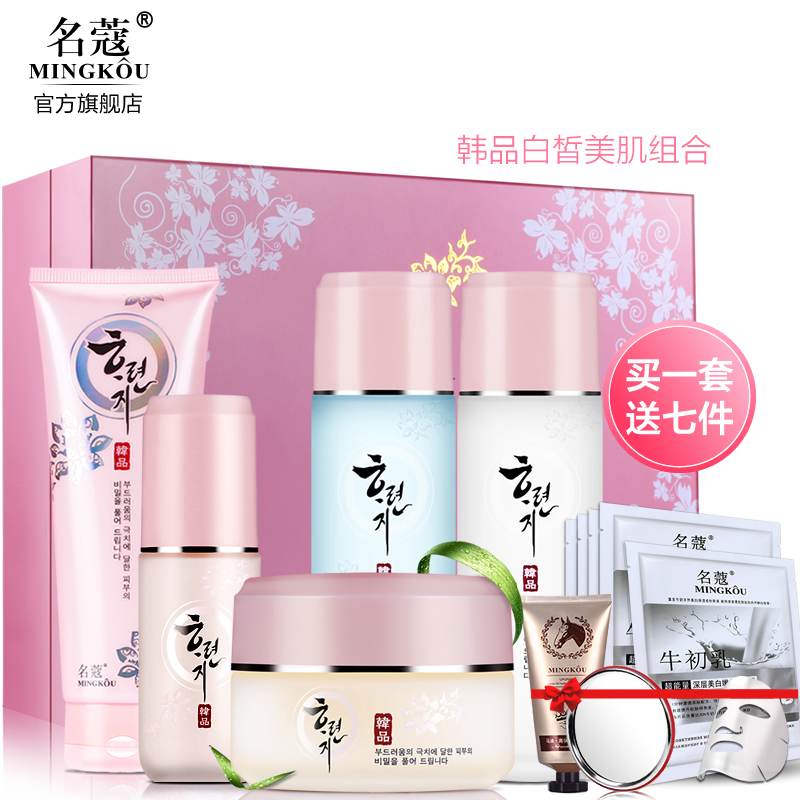 名蔻化妆品套装女 冬季补水保湿爽肤水乳液五件套面部护肤品