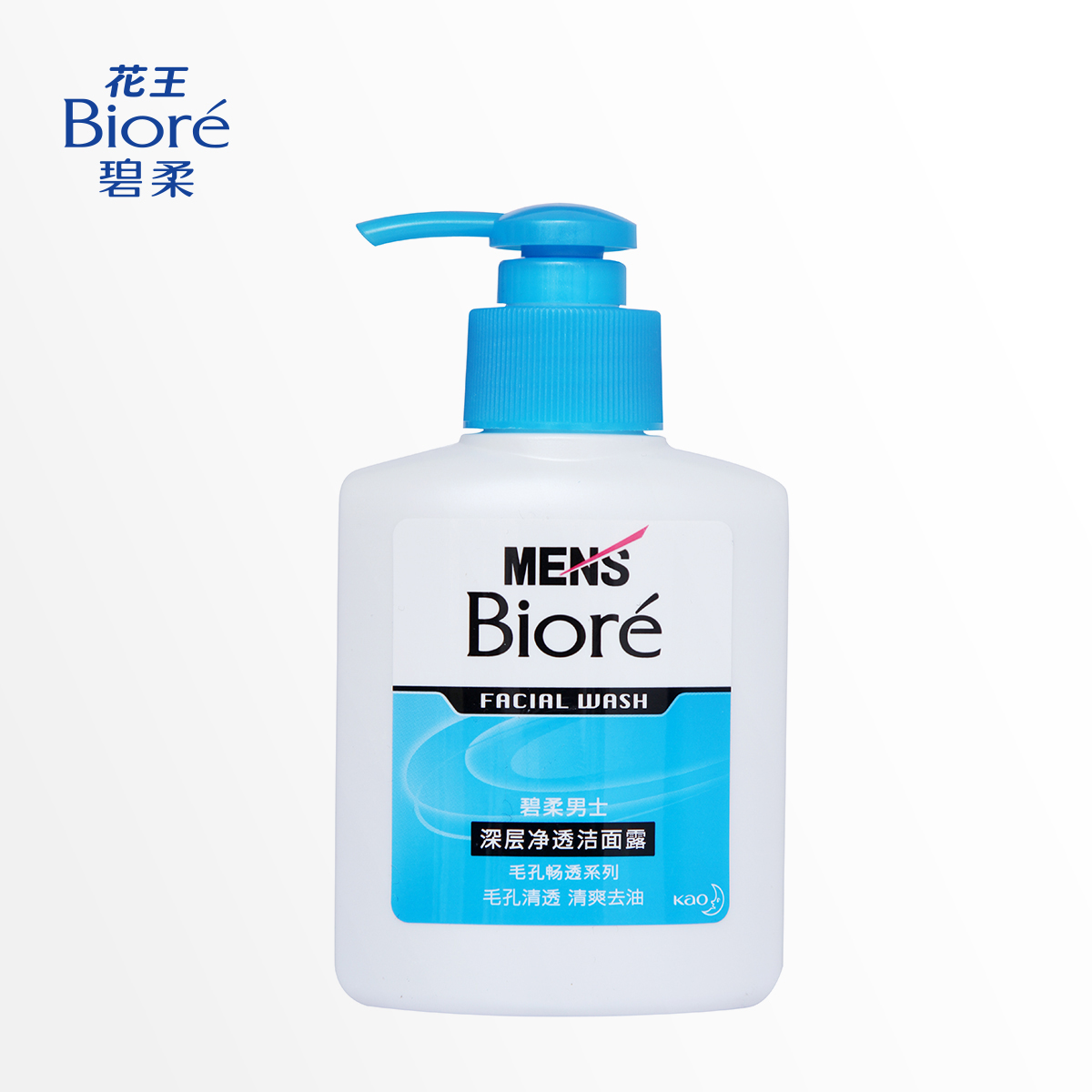 Biore/花王碧柔男士深层净透洁面露 控油收缩毛孔清洁洗面奶/乳