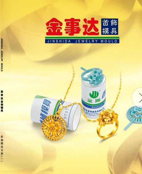 Jinshida 1 ring Necklace Bracelet Pendant Earrings Jewelry Plaster mold gold tools Xu Huixing