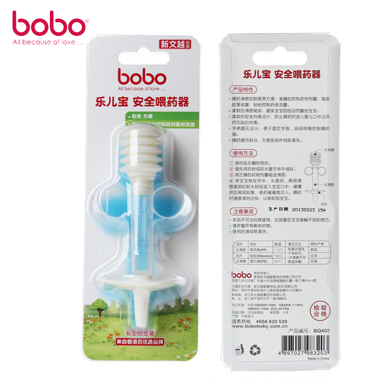 乐儿宝正品 婴儿喂药器 防呛 气泵式喂药器刻度喂水喂奶器BQ402