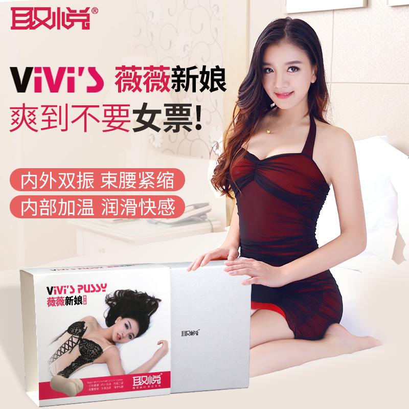 真阴男用飞机杯夹吸抽插处女名器倒模男性自慰器成人情趣性用品FJ