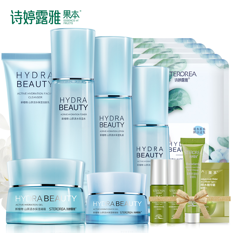 诗婷露雅 山茶补水保湿护理套装六件套春季护肤品化妆品套装