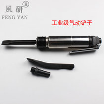 CZ2 type air shovel air shovel pneumatic tool pneumatic pick air pick pneumatic shovel pneumatic rust remover produced by Fengyan