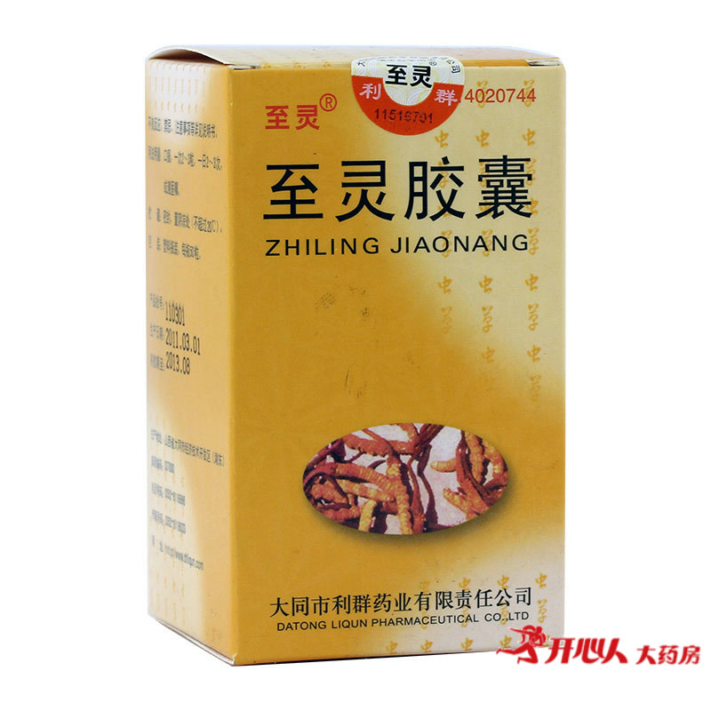 至灵 至灵胶囊 0.25g*50粒/盒