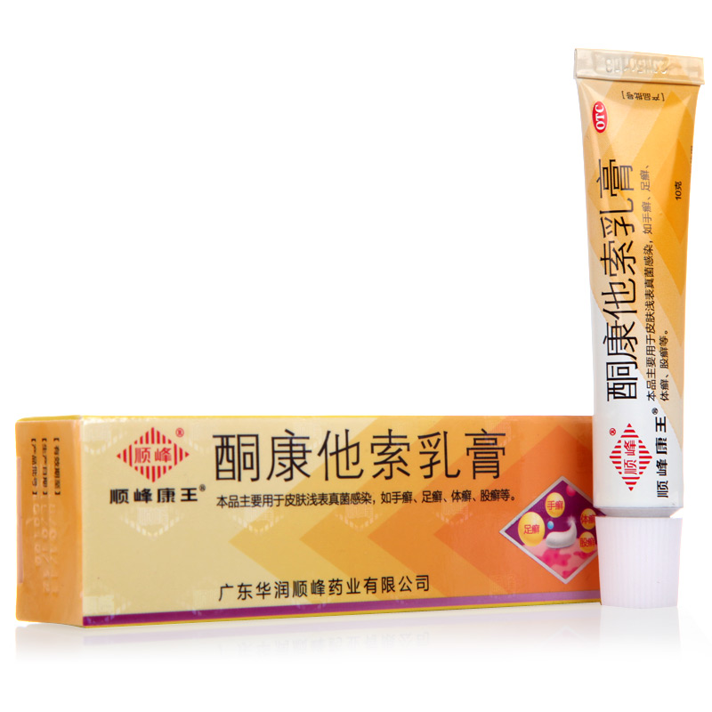 顺峰康王 酮康他索乳膏10g 手足癣皮肤真菌感染脚气脚痒