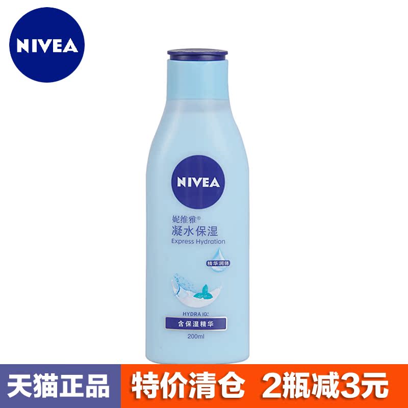 妮维雅身体乳 凝水保湿凝露200ml 滋润不干燥易吸收清爽不油腻