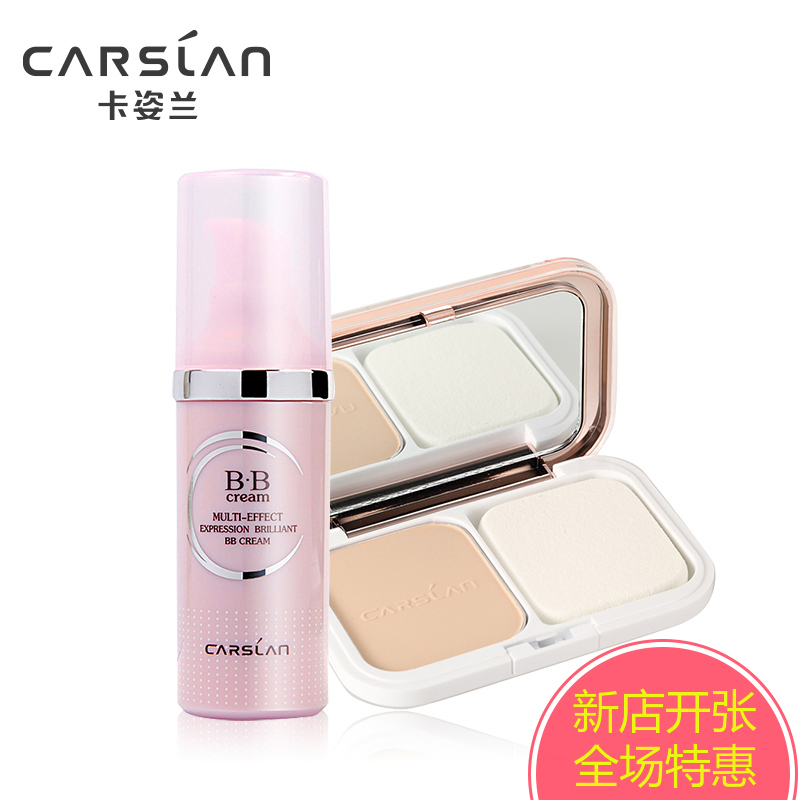 卡姿兰bb霜粉饼套装初学者彩妆组合隔离裸妆美妆遮瑕保湿持久定妆